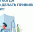 Меры профилактики кори - Город Обь