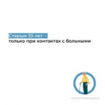 Меры профилактики кори