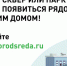 Выбираем объект для благоустройства в городе Оби вместе! - Город Обь