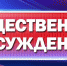 ОПОВЕЩЕНИЕ о начале общественных обсуждений - Город Обь