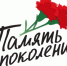 Акция «Красная гвоздика» - Город Обь