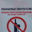 Об ограничении розничной торговли алкогольной продукцией на территории города Оби Новосибирской области 17 июня 2023 года - Город Обь