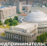 Мэрия города Новосибирска проводит цикл мероприятий  «ГОРОДСКИЕ ДНИ ПРЕДПРИНИМАТЕЛЬСТВА»  с 22 по 26 мая 2023 года - Город Обь