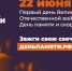 Акция "Свечи памяти" в онлайн-формате - Город Обь