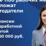 Всероссийская ярмарка трудоустройства 2023 - Город Обь