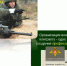 Информация о поступлении на военную службу по контракту - Город Обь