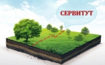 СООБЩЕНИЕ о возможном установлении публичного сервитута от 02 августа 2023 года