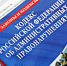 Ответственность, предусмотренная за неуплату административного штрафа - Город Обь