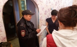 Общегородской рейд