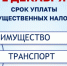 Налогоплательщики – физические лица могут получать сводные налоговые уведомления через портал госуслуг - Город Обь