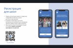 День ИТ-знаний – 2023