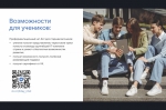 День ИТ-знаний – 2023