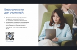 День ИТ-знаний – 2023