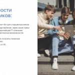 День ИТ-знаний – 2023