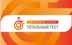 Тотальный тест «Доступная среда»