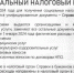 Памятка - как получить социальный налоговый вычет - Город Обь
