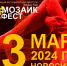3 марта состоится VI Всероссийский фестиваль-конкурс хореографического мастерства «РЭД ФЕСТ» (RED FEST) - Город Обь