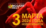 3 марта состоится VI Всероссийский фестиваль-конкурс хореографического мастерства «РЭД ФЕСТ» (RED FEST)
