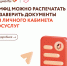 Документы из Госуслуг можно распечатать и заверить в МФЦ - Город Обь