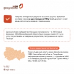 Документы из Госуслуг можно распечатать и заверить в МФЦ