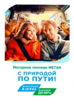 С природой по пути