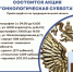 "Онкологическая суббота" - Город Обь