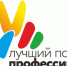 Участие во Всероссийском конкурсе профессионального мастерства сотрудников социальной сферы - Город Обь