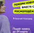 Всероссийский молодежный форум «Пик Возможностей» в Нижнем Новгороде - Город Обь