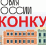 Минпромторг России приглашает на конкурс «Торговля России» - Город Обь
