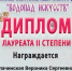 Водопад искусств - Город Обь