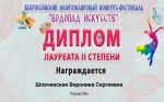 Водопад искусств