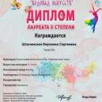 Водопад искусств