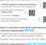 Проверить и оплатить налоговую задолженность можно онлайн - Город Обь