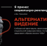 С 22 апреля по 31 октября прием заявок для участия в Сибирском фестивале некоммерческой социальной рекламы - Город Обь