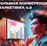 Событие для предпринимателей и тех, кто только планирует начать свой бизнес! - Город Обь