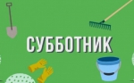 Марафон чистоты в городе Оби