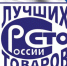 Конкурс «100 лучших товаров России» - Город Обь