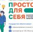 Программа долгосрочных сбережений - Город Обь