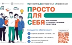 Программа долгосрочных сбережений