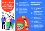 Программа долгосрочных сбережений