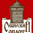 Исторический фестиваль «Сибирский оплот» - Город Обь