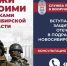 Набор граждан на военную службу по контракту в Вооруженные Силы Российской Федерации - Город Обь