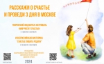 Приглашаем принять участие в Фестивале «МИР РИСУЕТ СЧАСТЬЕ»