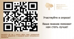 ОБ ИНТЕРНЕТ-ОПРОСЕ ОЦЕНКИ НАСЕЛЕНИЕМ ЭФФЕКТИВНОСТИ ДЕЯТЕЛЬНОСТИ ОРГАНОВ МЕСТНОГО САМОУПРАВЛЕНИЯ И РУКОВОДИТЕЛЕЙ УНИТАРНЫХ ПРЕДПРИЯТИЙ НОВОСИБИРСКОЙ ОБЛАСТИ ЗА 2023 ГОД