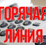 «Горячая линия» по вопросам качества и безопасности детских товаров и школьных принадлежностей - Город Обь