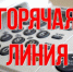 В прокуратуре Новосибирской области организована «горячая линия» по вопросам соблюдения миграционного законодательства - Город Обь