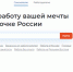 Профессиональное обучение и дополнительное образование в рамках национального проекта «Демография» - Город Обь