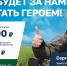 Победа будет за нами! - Город Обь