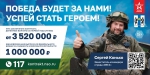 Победа будет за нами!