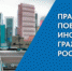 Правила поведения иностранного гражданина в России - Город Обь
